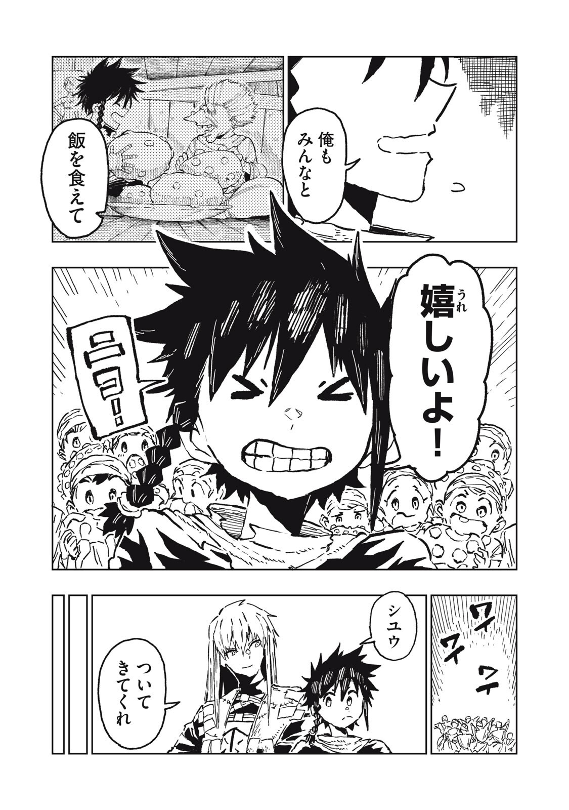 Ryuutsuhegui Chapter 6 9ページ