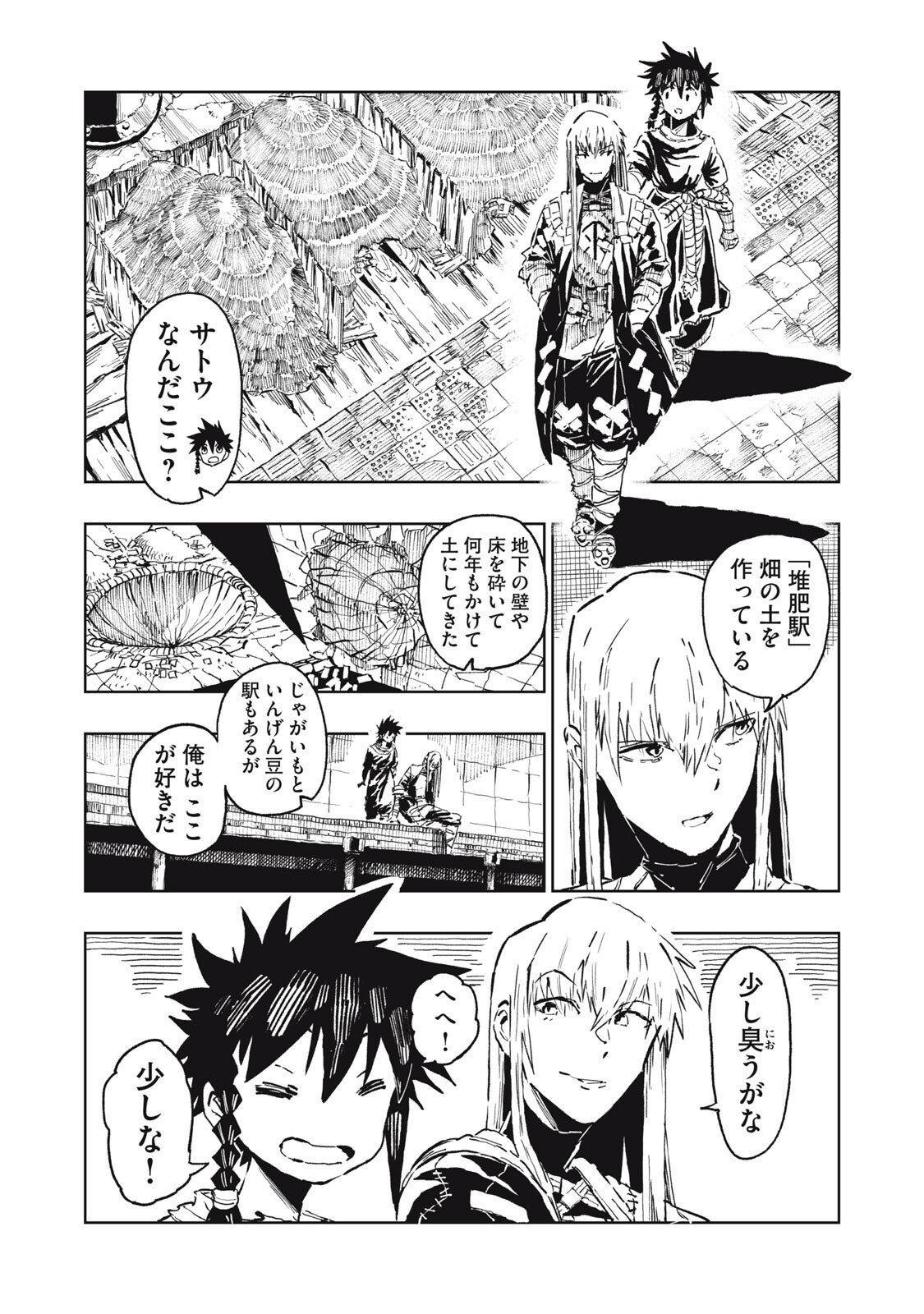 Ryuutsuhegui Chapter 6 10ページ