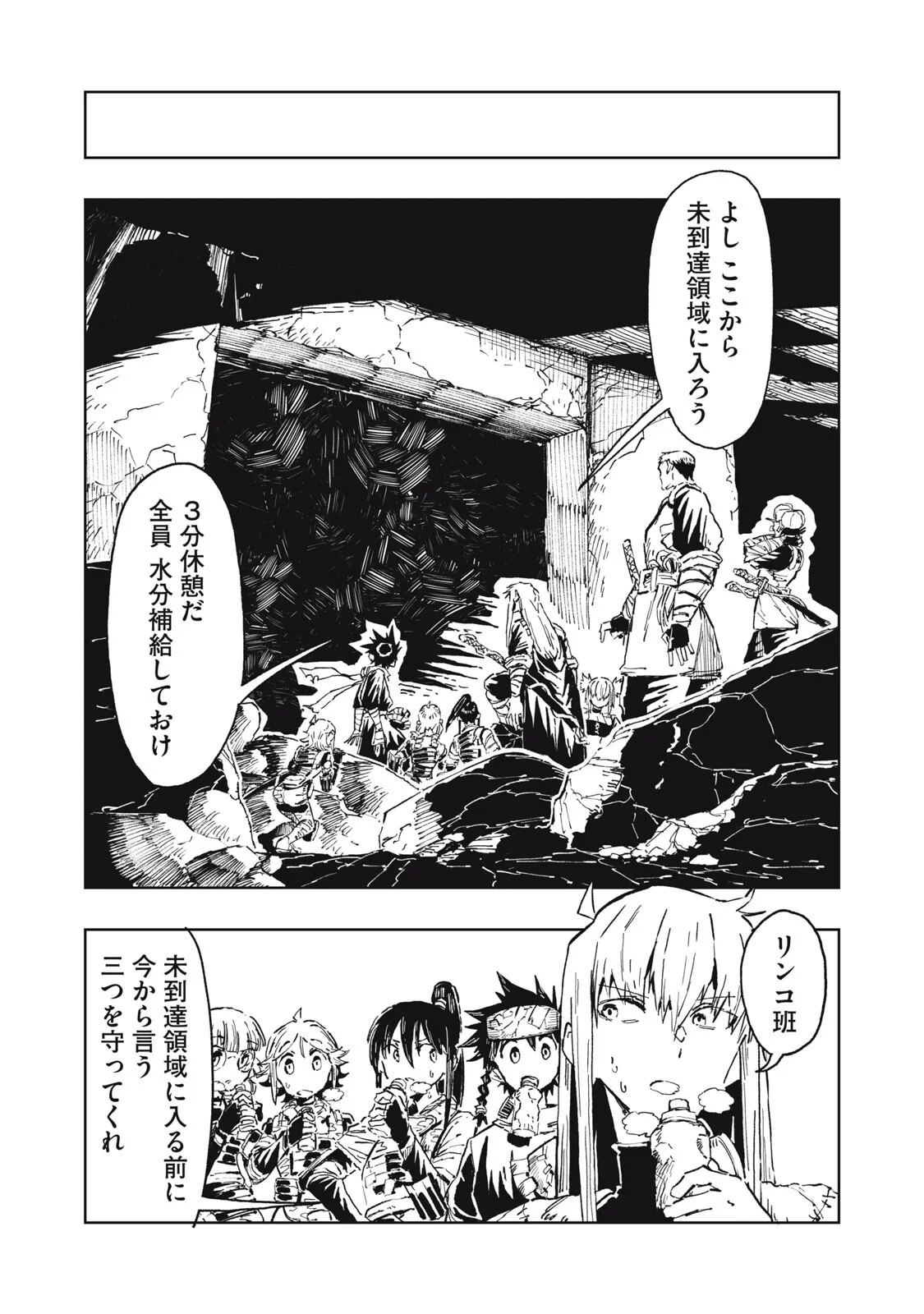 Ryuutsuhegui Chapter 7 11ページ