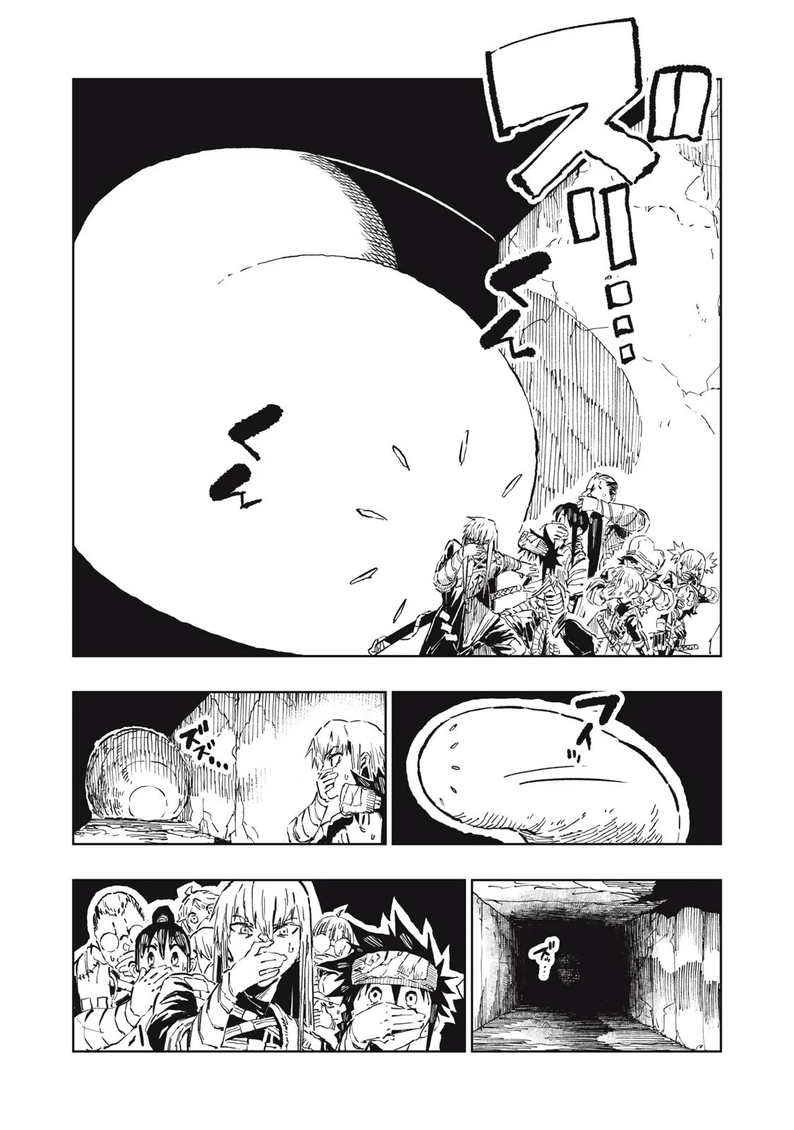 Ryuutsuhegui Chapter 7 16ページ