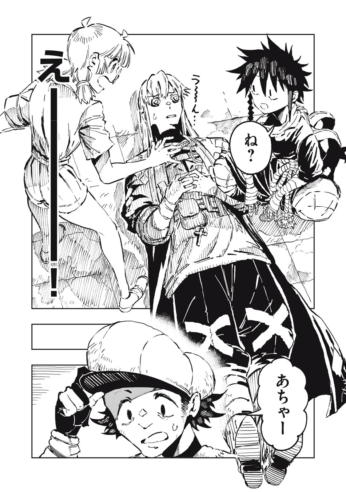 Ryuutsuhegui Chapter 7 4ページ