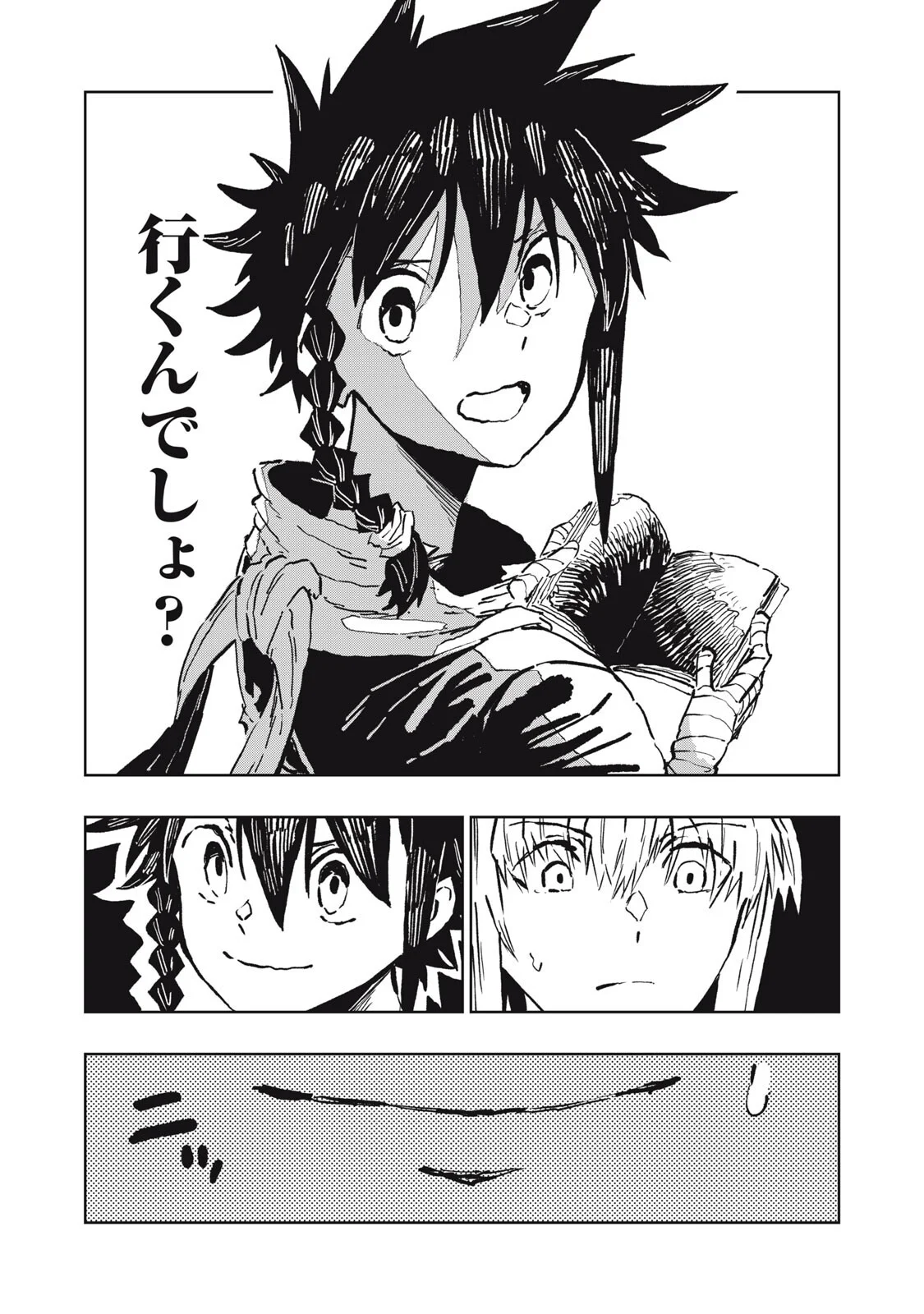 Ryuutsuhegui Chapter 7 8ページ