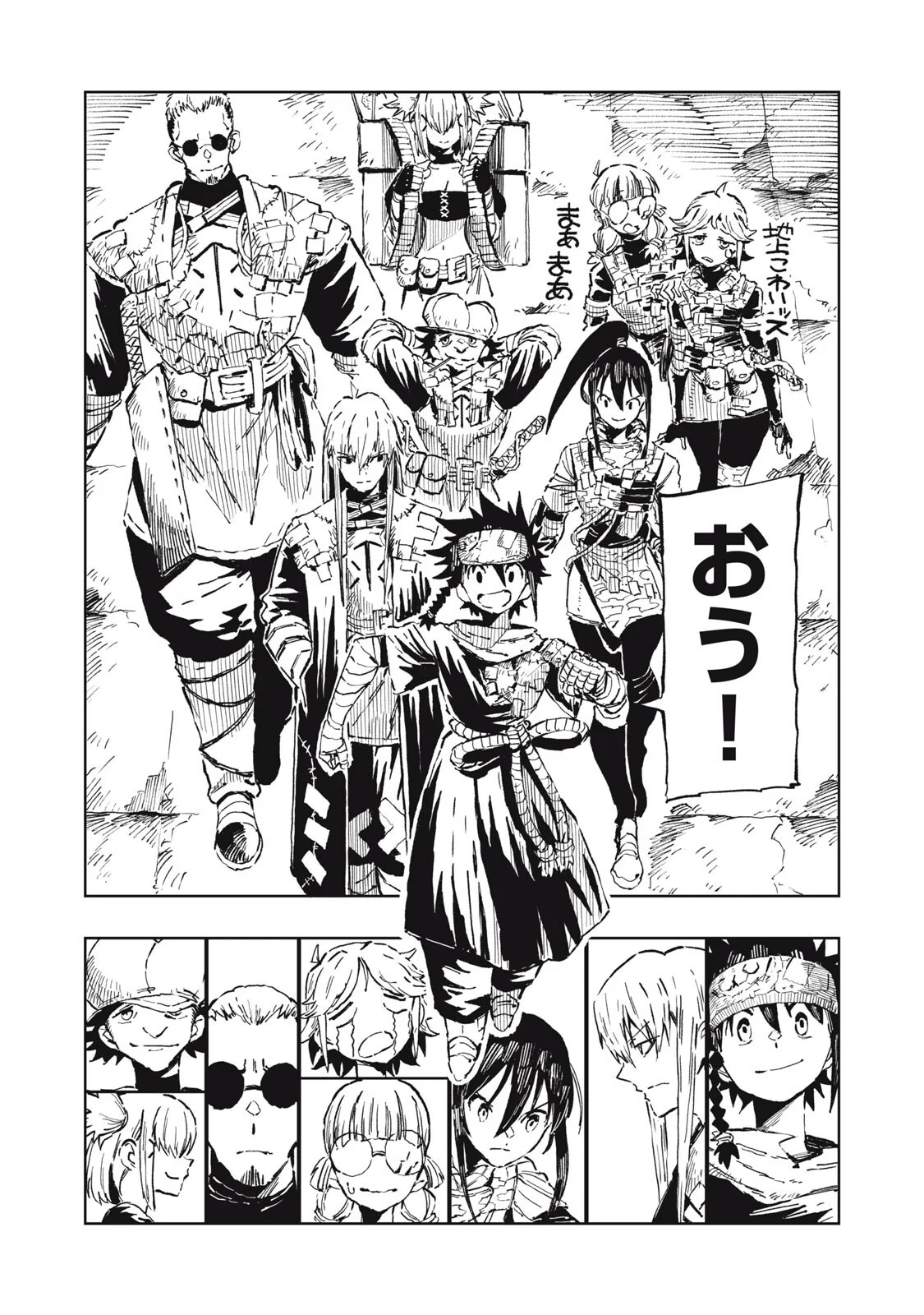 Ryuutsuhegui Chapter 7 10ページ
