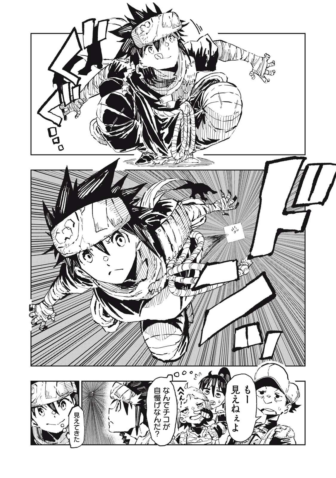 Ryuutsuhegui Chapter 8 15ページ