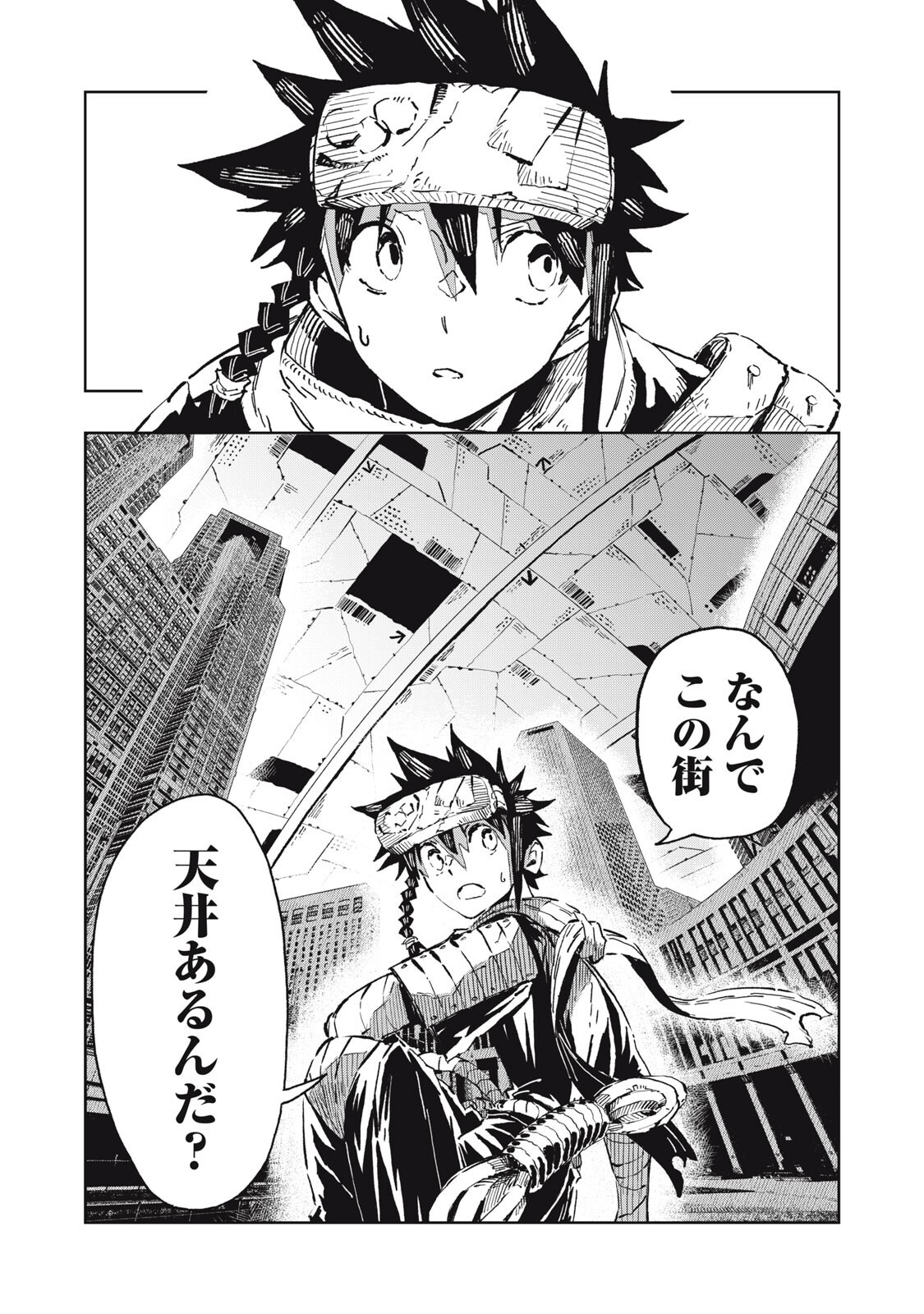 Ryuutsuhegui Chapter 8 18ページ