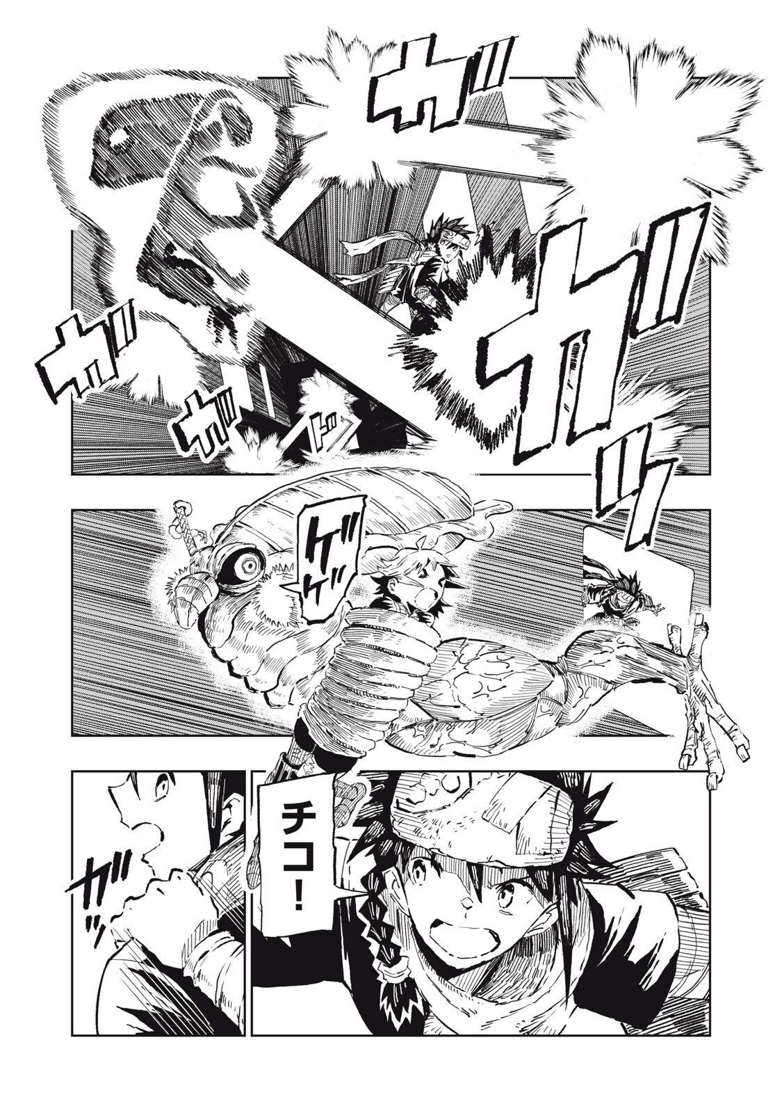 Ryuutsuhegui Chapter 8 6ページ