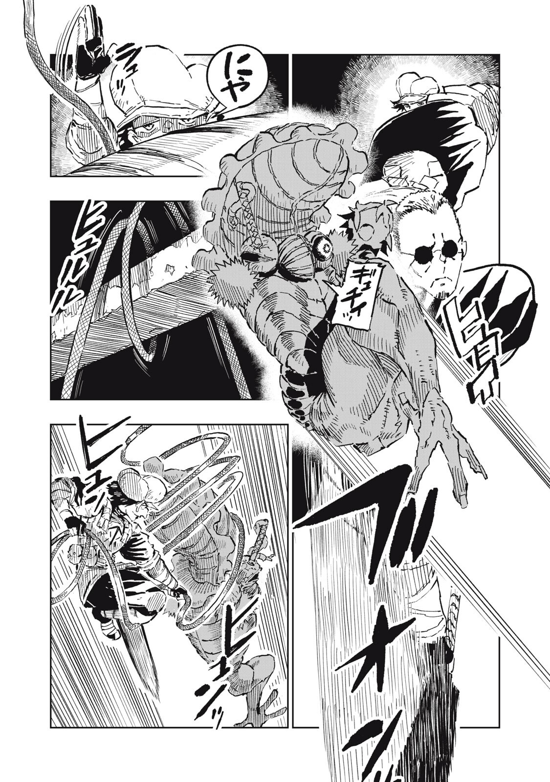Ryuutsuhegui Chapter 8 9ページ