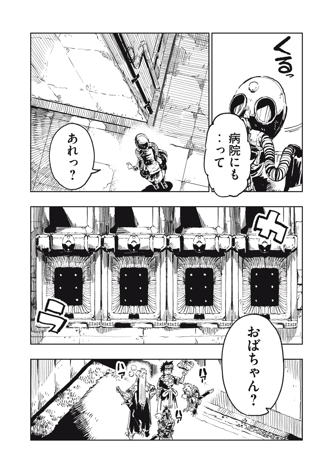 Ryuutsuhegui Chapter 9 13ページ