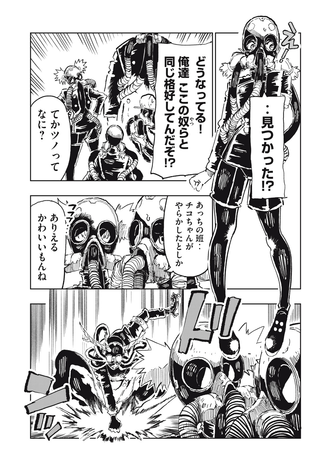 Ryuutsuhegui Chapter 9 21ページ