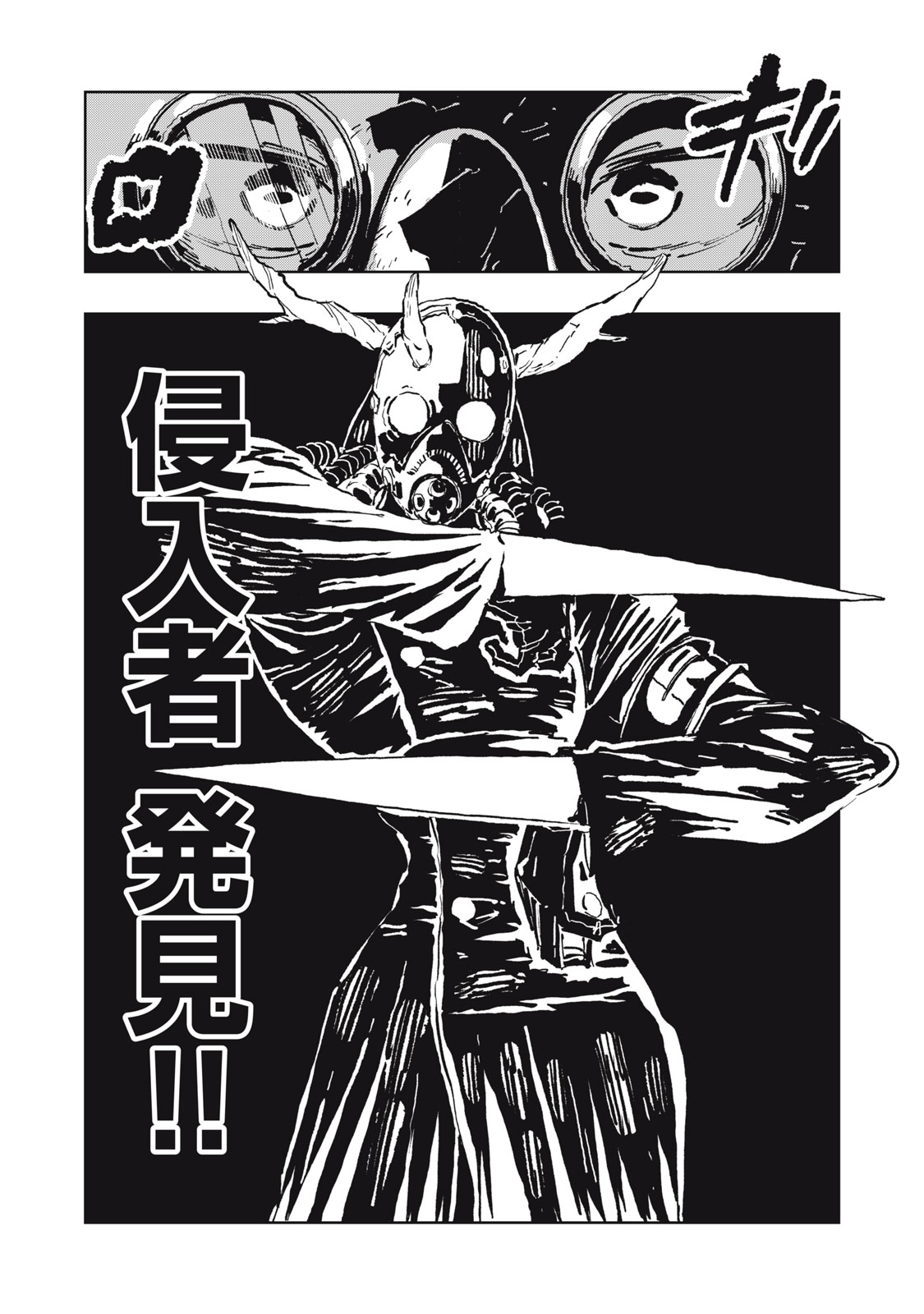 Ryuutsuhegui Chapter 9 22ページ