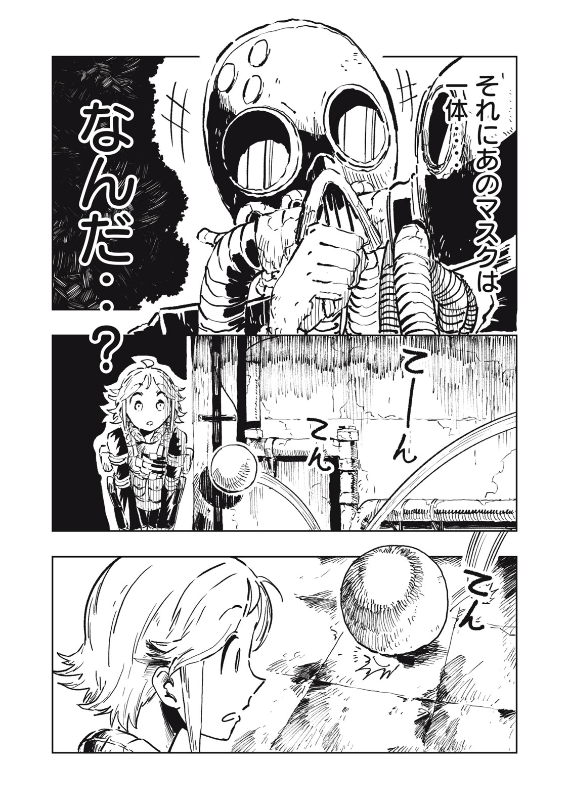 Ryuutsuhegui Chapter 9 9ページ
