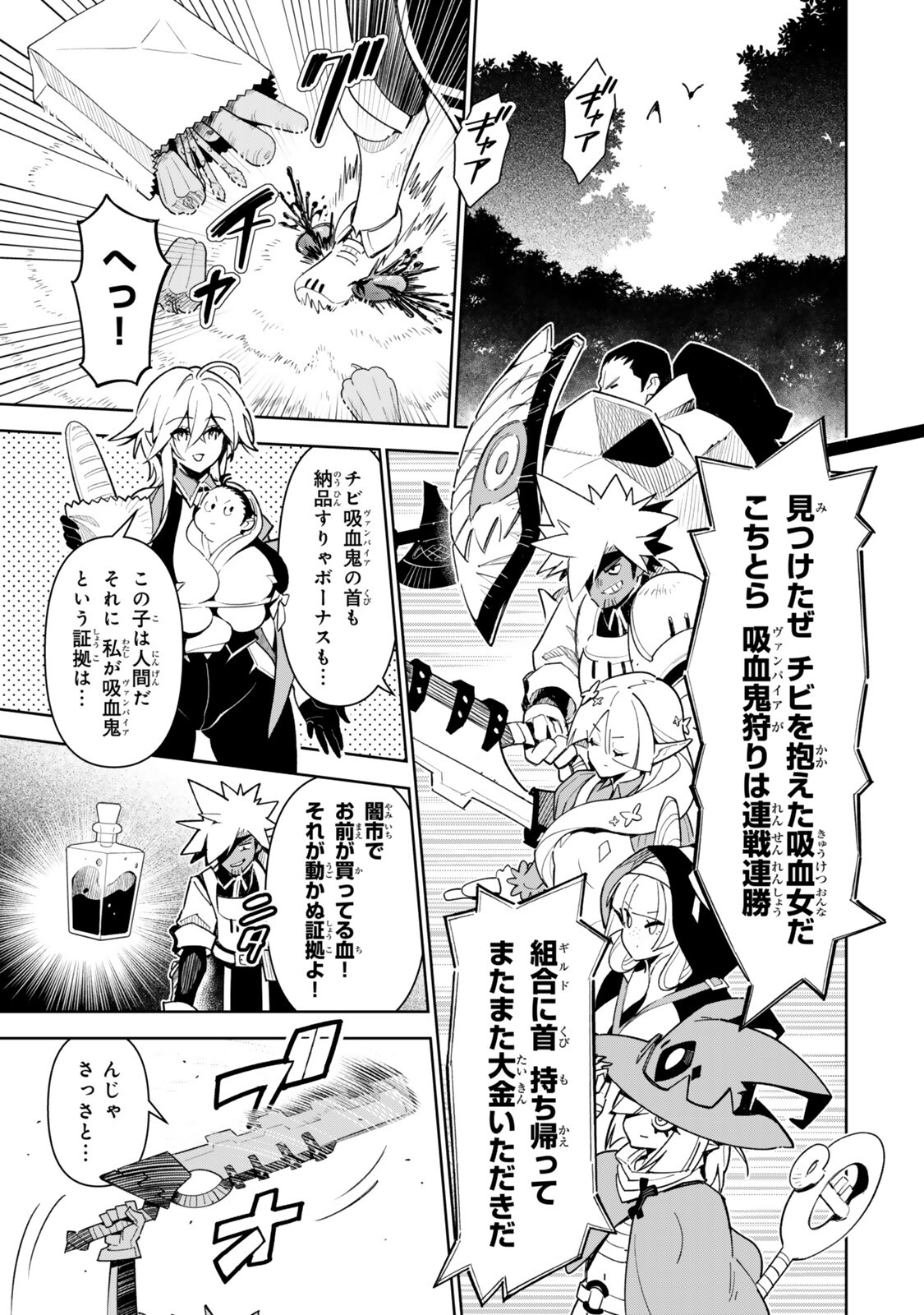 Nakama wo Mamotte Shindara Nijuunengo no Onaji Sekai ni Umarekawatta Ken... Demo Ore, Tensei Nikaime Nandakedo? Chapter 4 1ページ