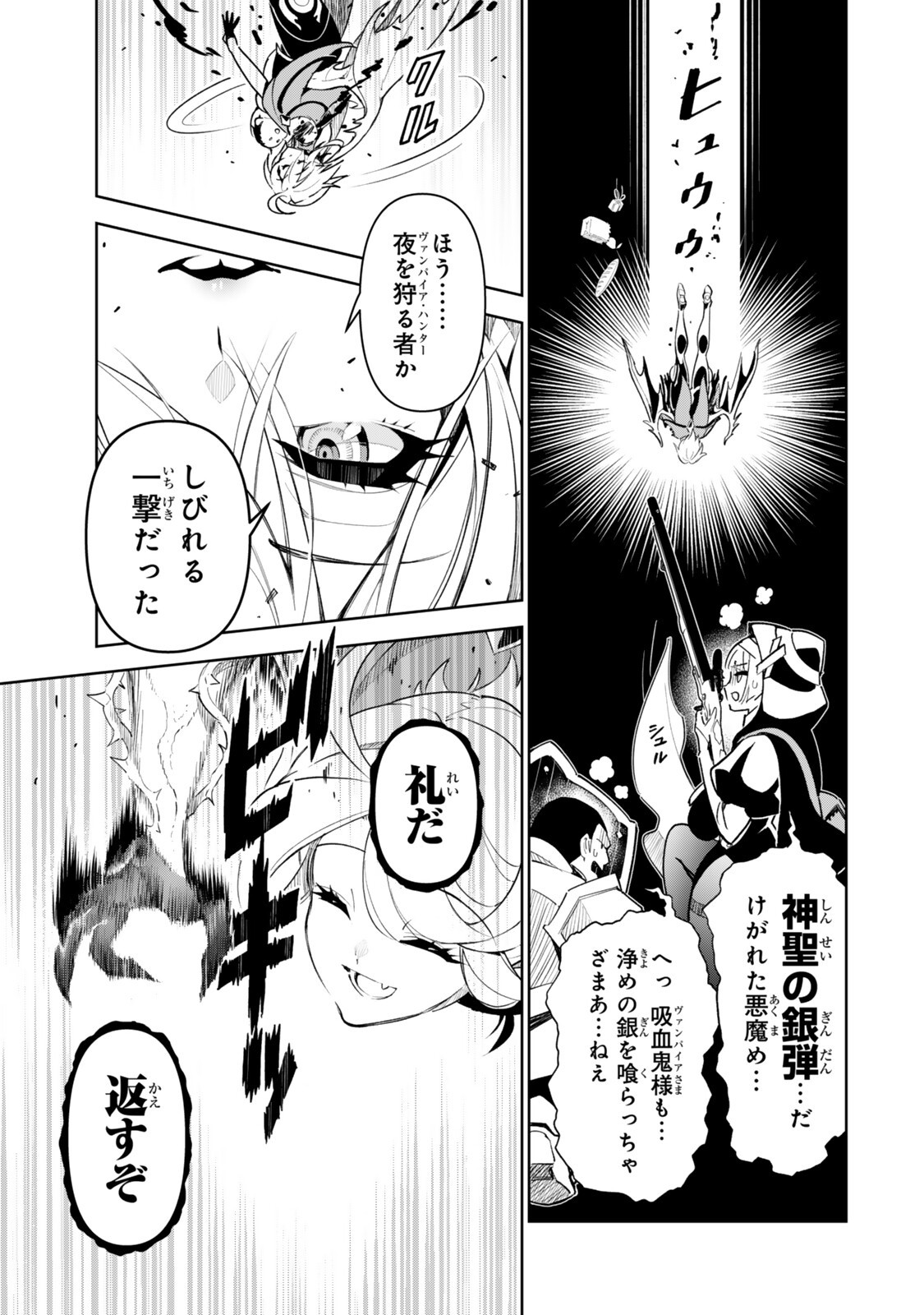Nakama wo Mamotte Shindara Nijuunengo no Onaji Sekai ni Umarekawatta Ken... Demo Ore, Tensei Nikaime Nandakedo? Chapter 4 11ページ