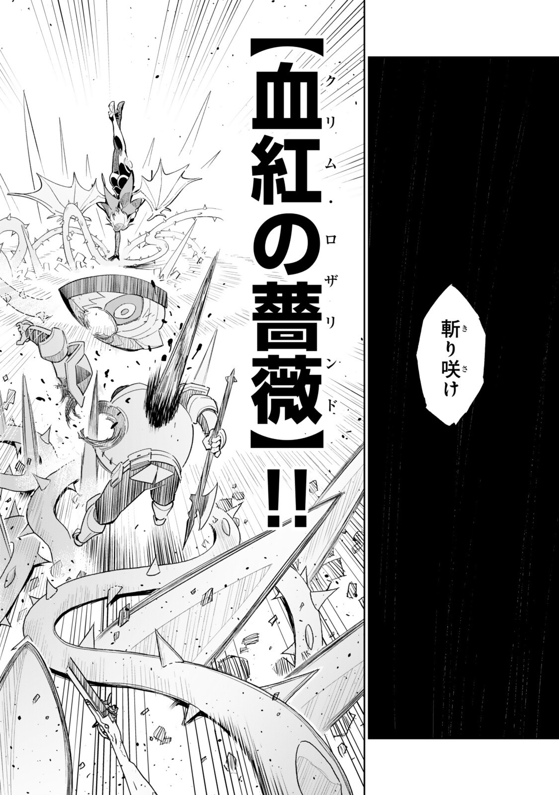 Nakama wo Mamotte Shindara Nijuunengo no Onaji Sekai ni Umarekawatta Ken... Demo Ore, Tensei Nikaime Nandakedo? Chapter 4 12ページ