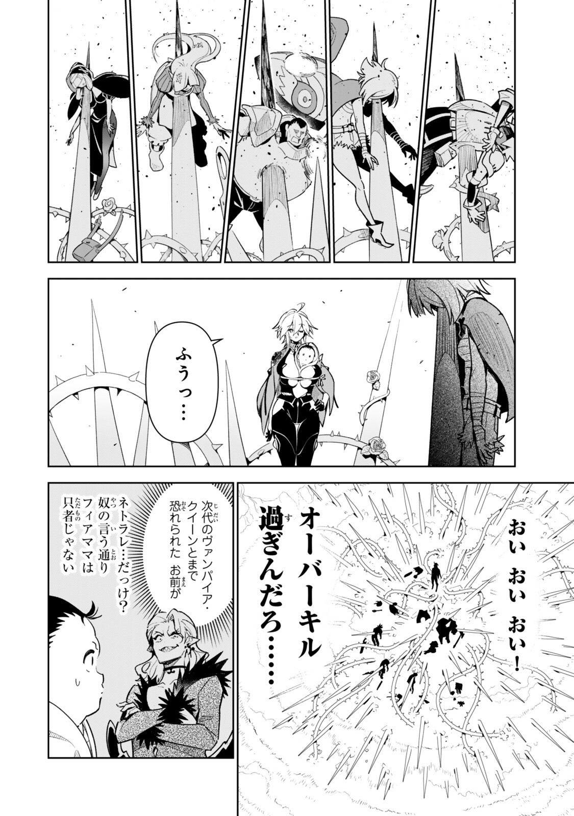Nakama wo Mamotte Shindara Nijuunengo no Onaji Sekai ni Umarekawatta Ken... Demo Ore, Tensei Nikaime Nandakedo? Chapter 4 14ページ