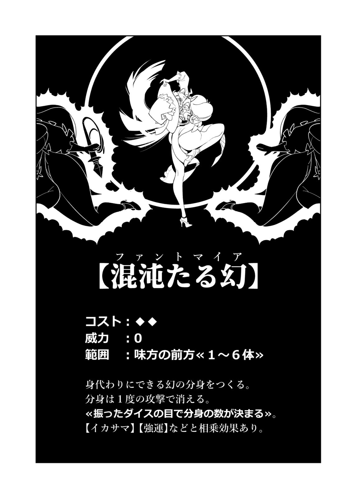 Nakama wo Mamotte Shindara Nijuunengo no Onaji Sekai ni Umarekawatta Ken... Demo Ore, Tensei Nikaime Nandakedo? Chapter 4 19ページ