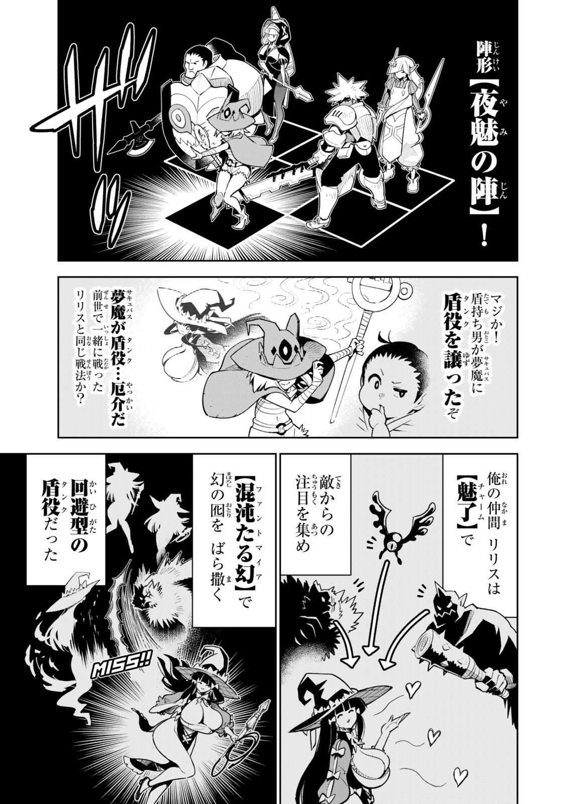 Nakama wo Mamotte Shindara Nijuunengo no Onaji Sekai ni Umarekawatta Ken... Demo Ore, Tensei Nikaime Nandakedo? Chapter 4 5ページ
