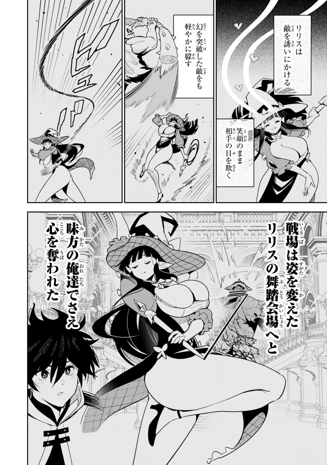 Nakama wo Mamotte Shindara Nijuunengo no Onaji Sekai ni Umarekawatta Ken... Demo Ore, Tensei Nikaime Nandakedo? Chapter 4 6ページ