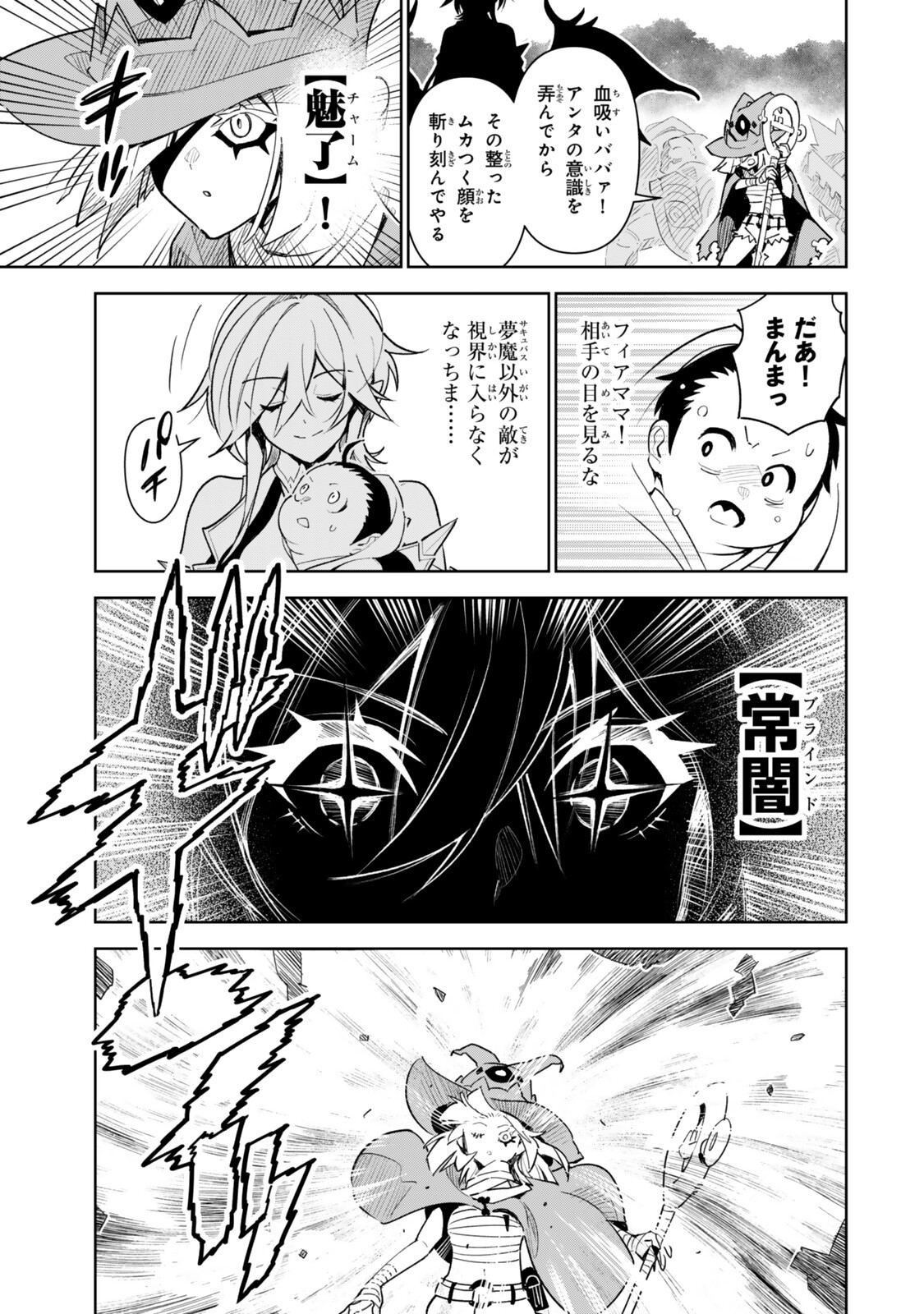 Nakama wo Mamotte Shindara Nijuunengo no Onaji Sekai ni Umarekawatta Ken... Demo Ore, Tensei Nikaime Nandakedo? Chapter 4 7ページ