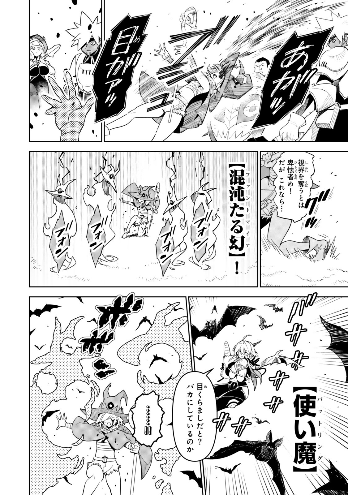 Nakama wo Mamotte Shindara Nijuunengo no Onaji Sekai ni Umarekawatta Ken... Demo Ore, Tensei Nikaime Nandakedo? Chapter 4 8ページ