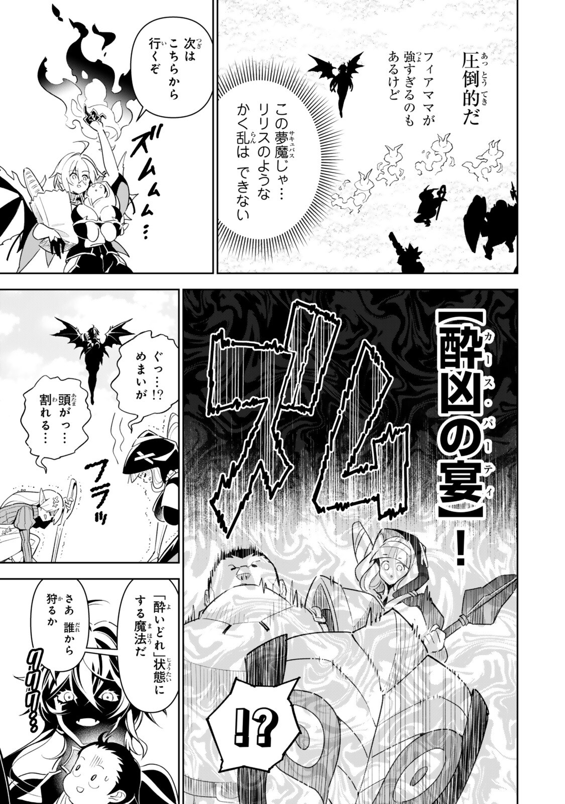 Nakama wo Mamotte Shindara Nijuunengo no Onaji Sekai ni Umarekawatta Ken... Demo Ore, Tensei Nikaime Nandakedo? Chapter 4 9ページ