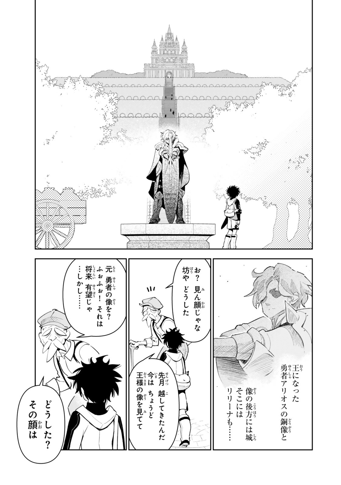 Nakama wo Mamotte Shindara Nijuunengo no Onaji Sekai ni Umarekawatta Ken... Demo Ore, Tensei Nikaime Nandakedo? Chapter 5 11ページ