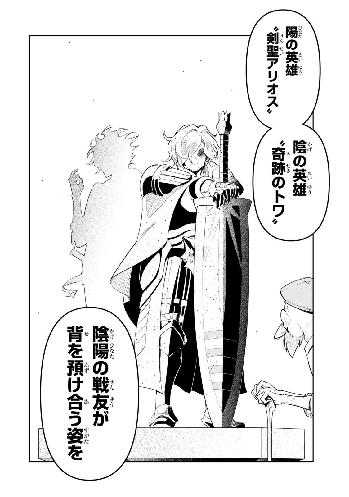 Nakama wo Mamotte Shindara Nijuunengo no Onaji Sekai ni Umarekawatta Ken... Demo Ore, Tensei Nikaime Nandakedo? Chapter 5 16ページ