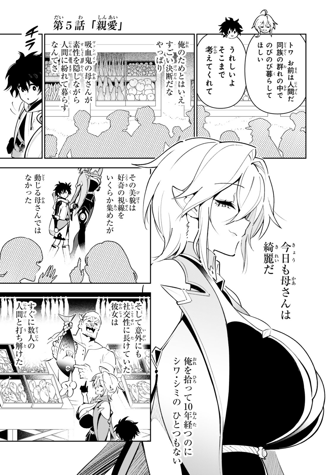 Nakama wo Mamotte Shindara Nijuunengo no Onaji Sekai ni Umarekawatta Ken... Demo Ore, Tensei Nikaime Nandakedo? Chapter 5 3ページ