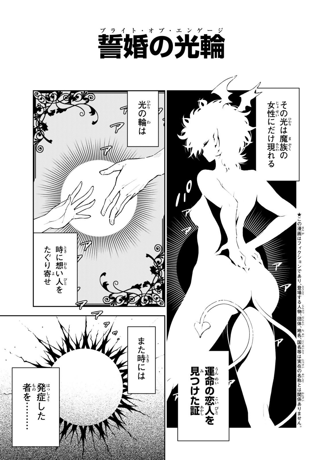 Nakama wo Mamotte Shindara Nijuunengo no Onaji Sekai ni Umarekawatta Ken... Demo Ore, Tensei Nikaime Nandakedo? Chapter 6 1ページ