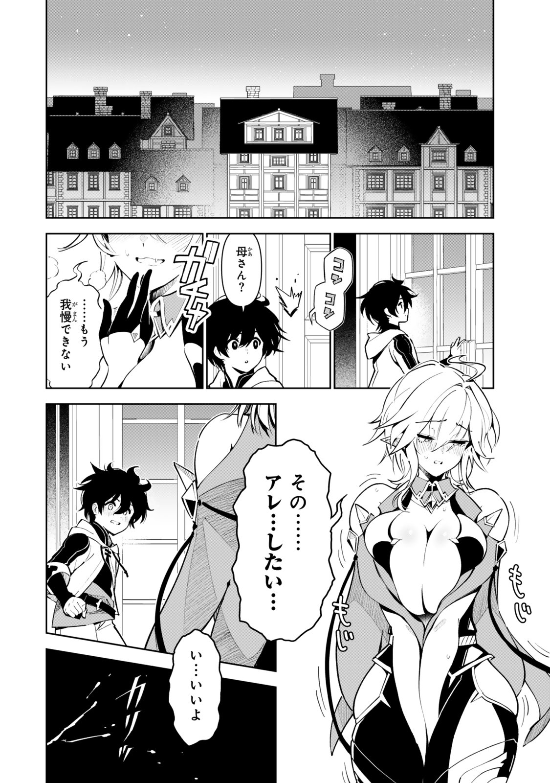 Nakama wo Mamotte Shindara Nijuunengo no Onaji Sekai ni Umarekawatta Ken... Demo Ore, Tensei Nikaime Nandakedo? Chapter 6 2ページ