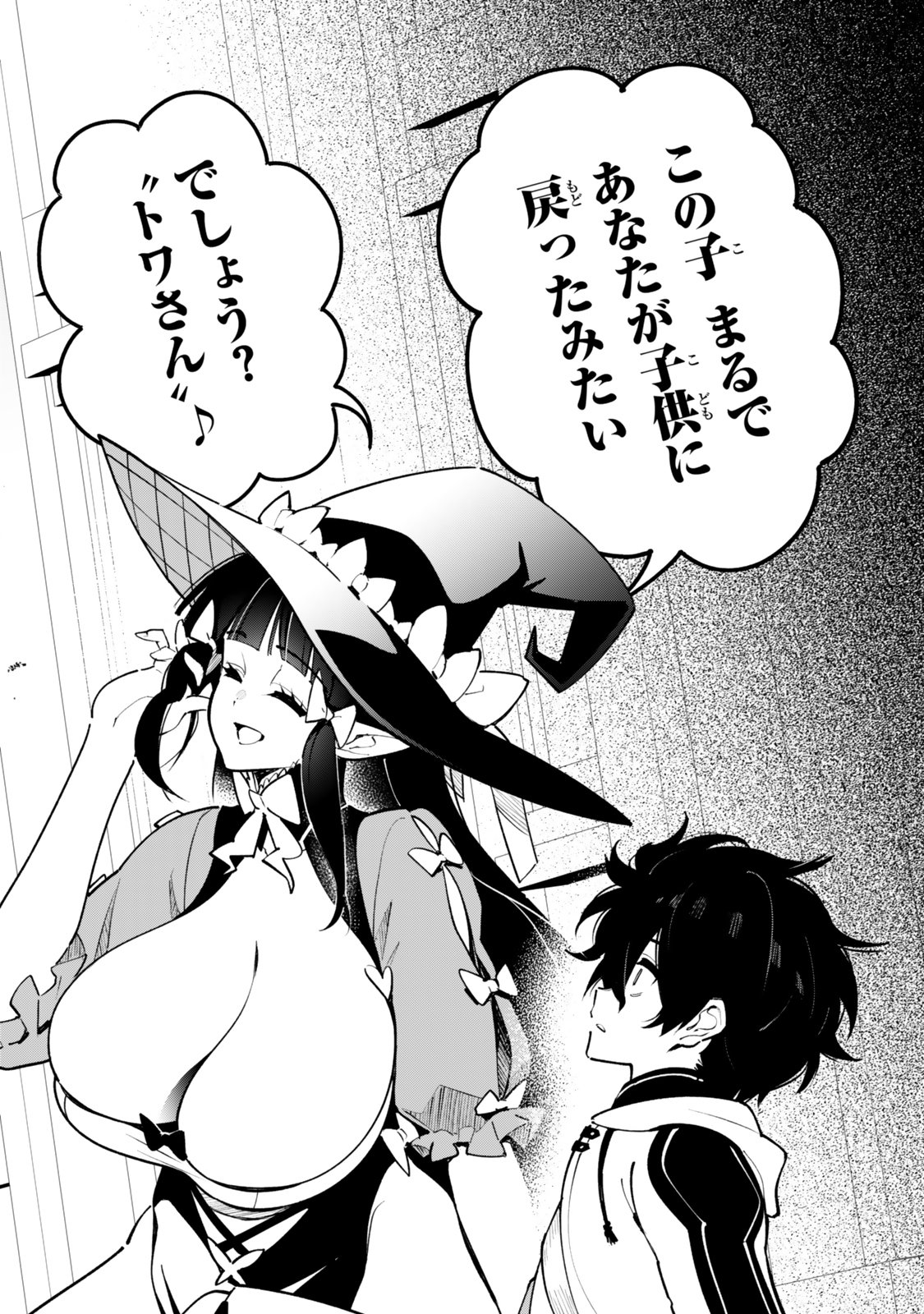 Nakama wo Mamotte Shindara Nijuunengo no Onaji Sekai ni Umarekawatta Ken... Demo Ore, Tensei Nikaime Nandakedo? Chapter 6 16ページ