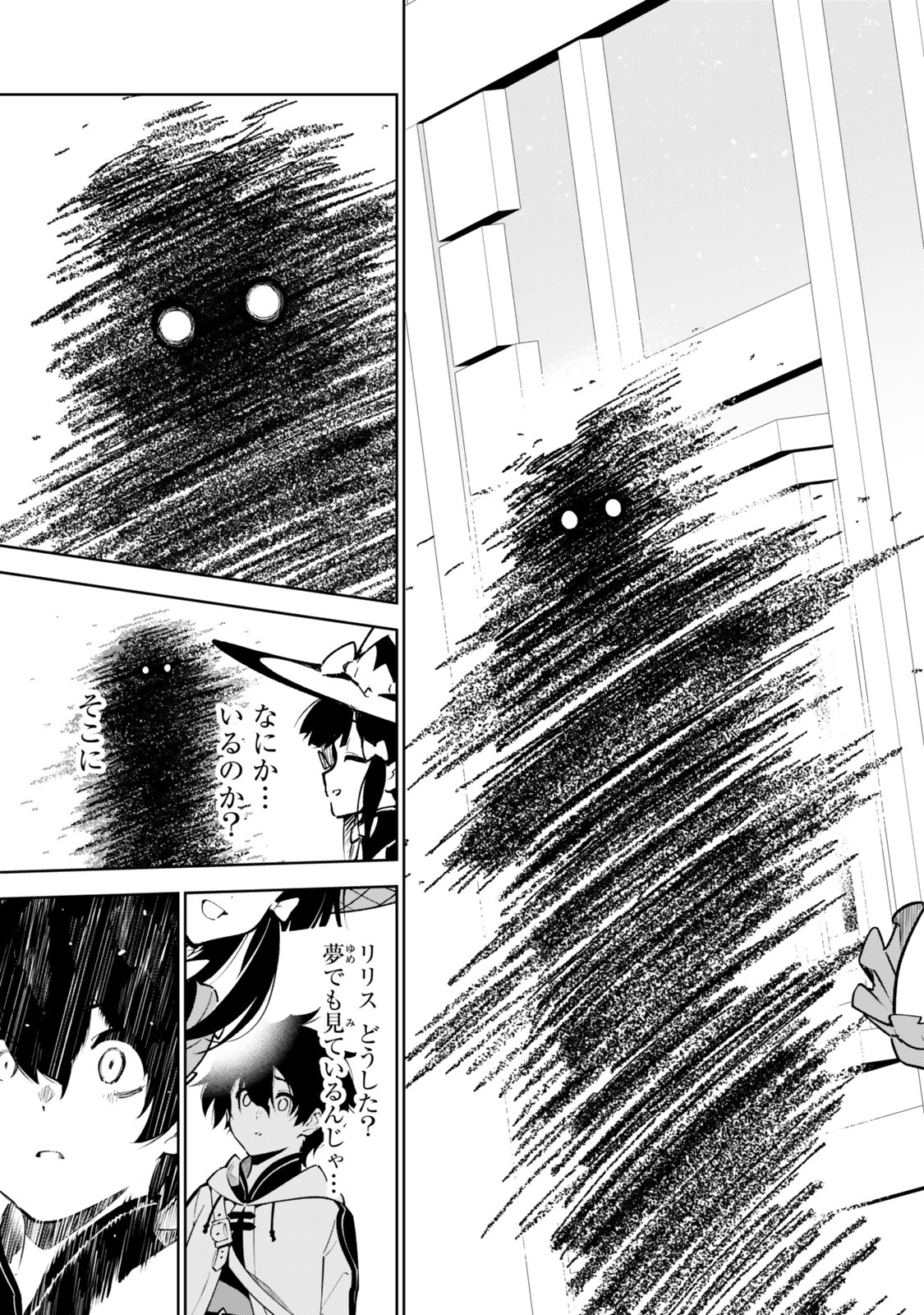 Nakama wo Mamotte Shindara Nijuunengo no Onaji Sekai ni Umarekawatta Ken... Demo Ore, Tensei Nikaime Nandakedo? Chapter 6 17ページ