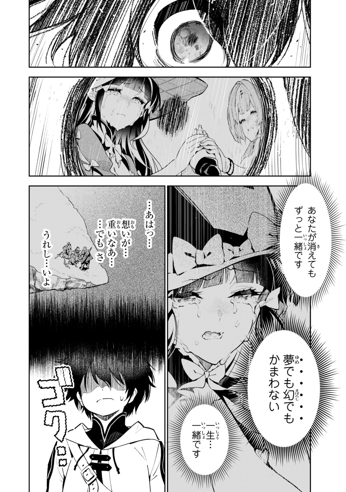 Nakama wo Mamotte Shindara Nijuunengo no Onaji Sekai ni Umarekawatta Ken... Demo Ore, Tensei Nikaime Nandakedo? Chapter 6 18ページ