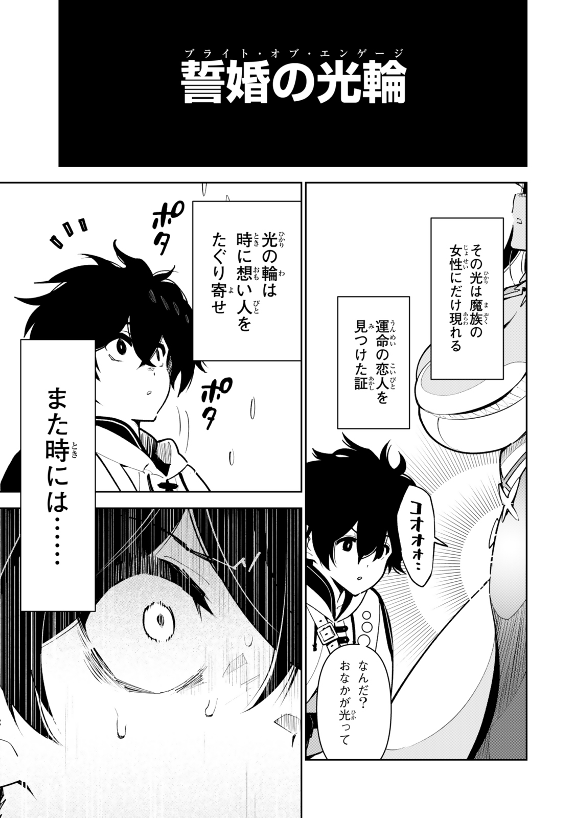 Nakama wo Mamotte Shindara Nijuunengo no Onaji Sekai ni Umarekawatta Ken... Demo Ore, Tensei Nikaime Nandakedo? Chapter 6 19ページ