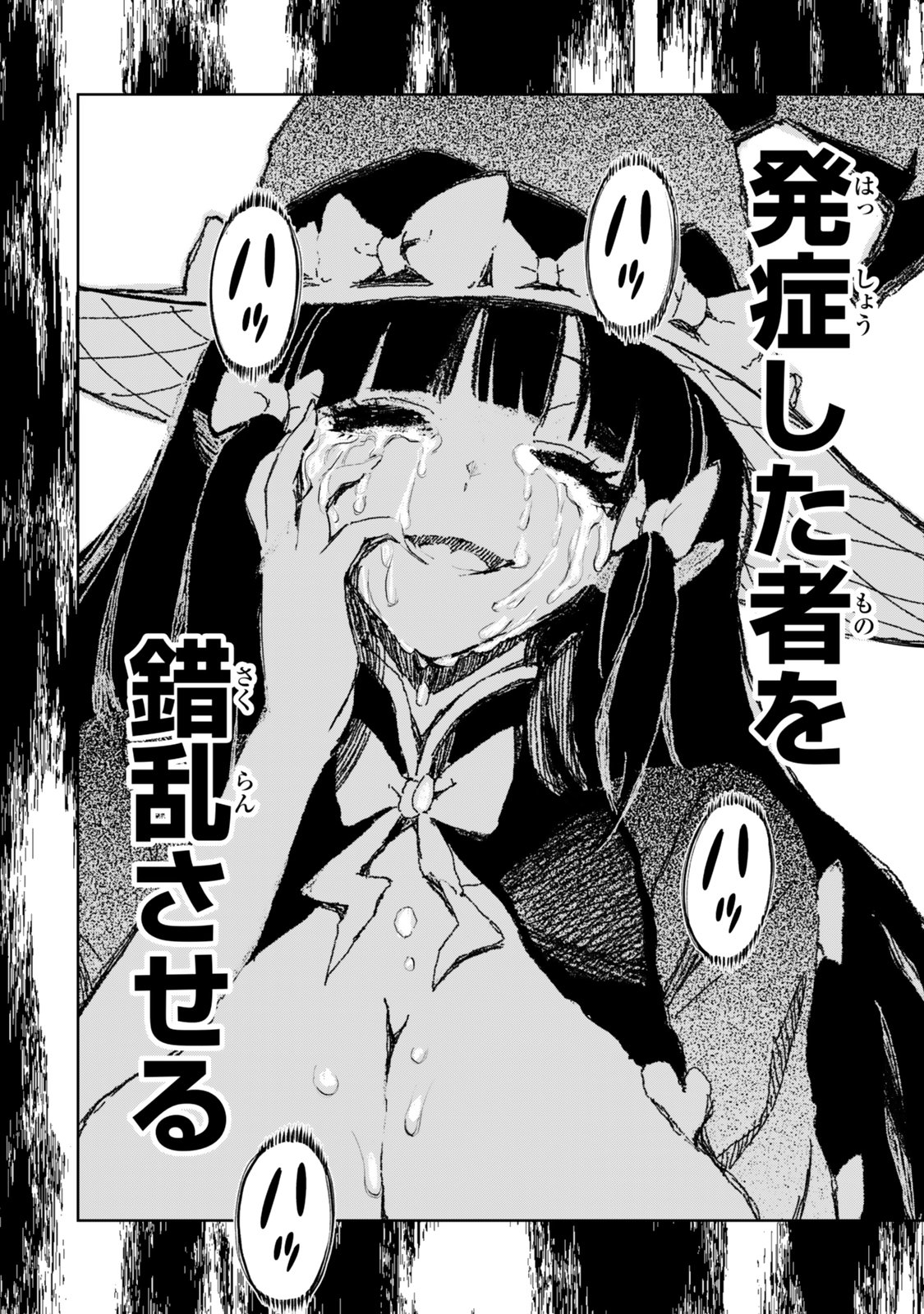 Nakama wo Mamotte Shindara Nijuunengo no Onaji Sekai ni Umarekawatta Ken... Demo Ore, Tensei Nikaime Nandakedo? Chapter 6 20ページ