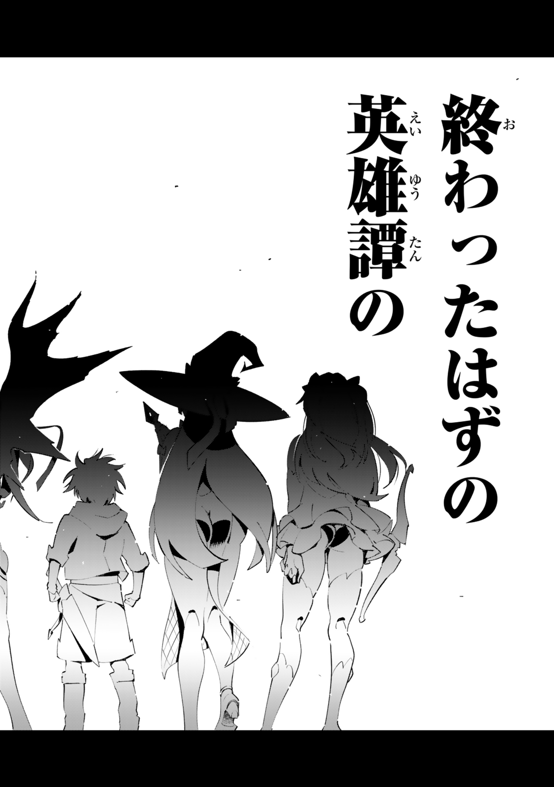 Nakama wo Mamotte Shindara Nijuunengo no Onaji Sekai ni Umarekawatta Ken... Demo Ore, Tensei Nikaime Nandakedo? Chapter 6 24ページ
