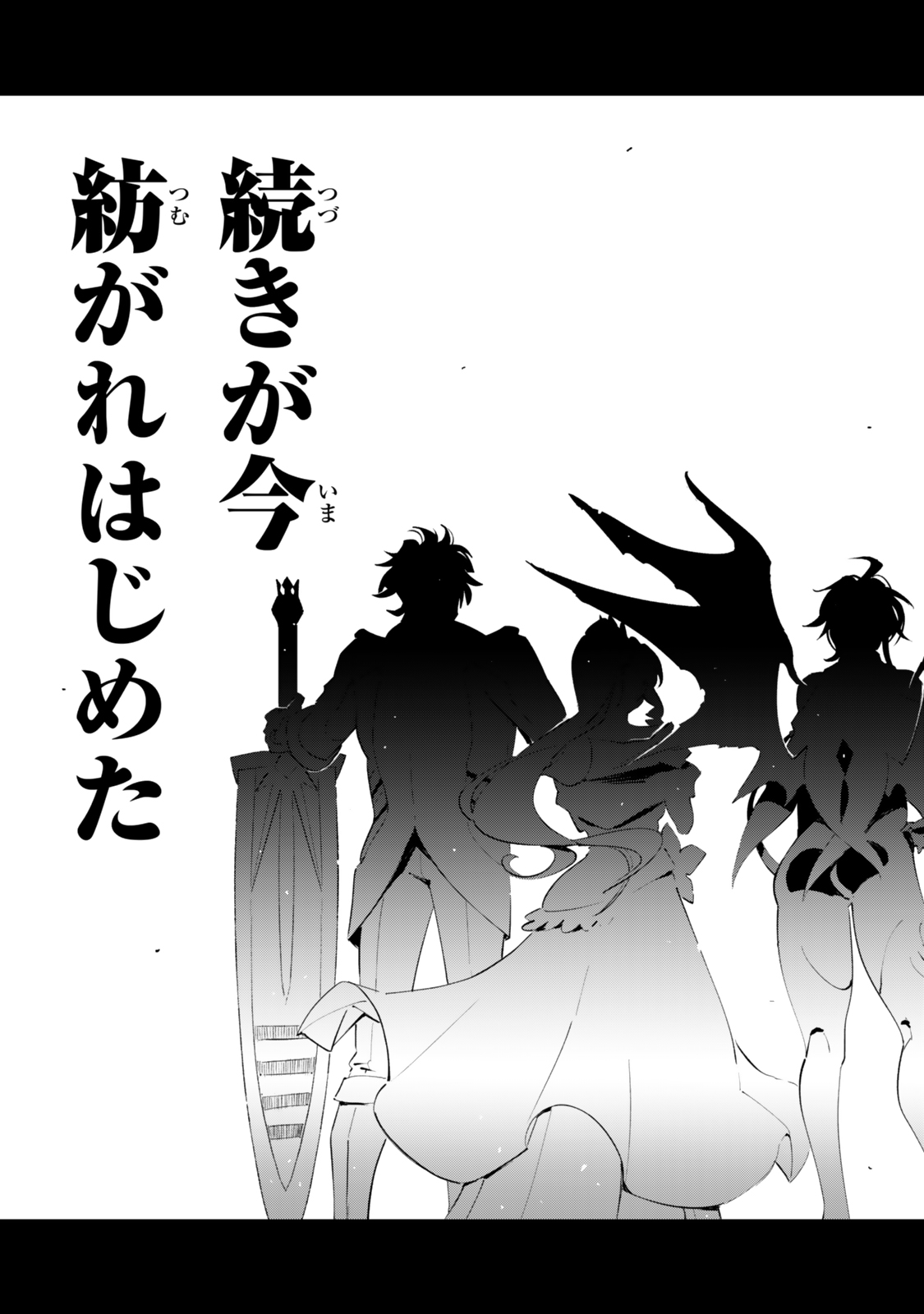 Nakama wo Mamotte Shindara Nijuunengo no Onaji Sekai ni Umarekawatta Ken... Demo Ore, Tensei Nikaime Nandakedo? Chapter 6 25ページ