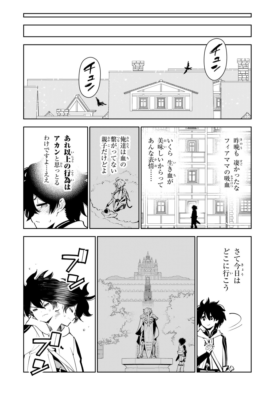 Nakama wo Mamotte Shindara Nijuunengo no Onaji Sekai ni Umarekawatta Ken... Demo Ore, Tensei Nikaime Nandakedo? Chapter 6 6ページ