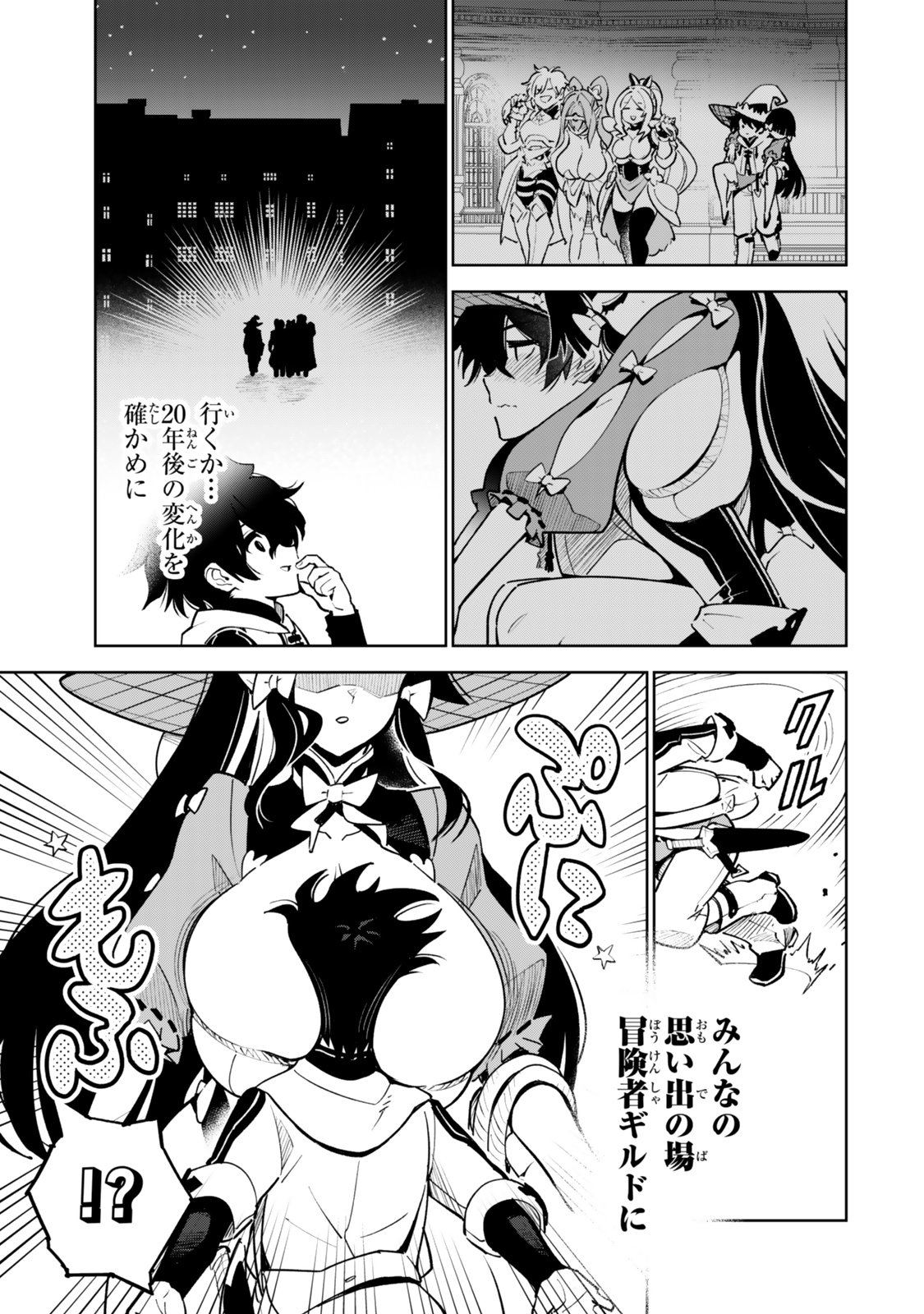 Nakama wo Mamotte Shindara Nijuunengo no Onaji Sekai ni Umarekawatta Ken... Demo Ore, Tensei Nikaime Nandakedo? Chapter 6 9ページ