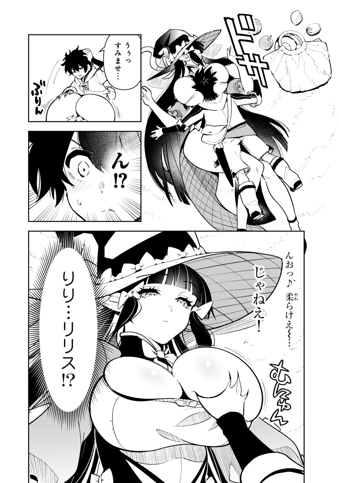 Nakama wo Mamotte Shindara Nijuunengo no Onaji Sekai ni Umarekawatta Ken... Demo Ore, Tensei Nikaime Nandakedo? Chapter 6 10ページ