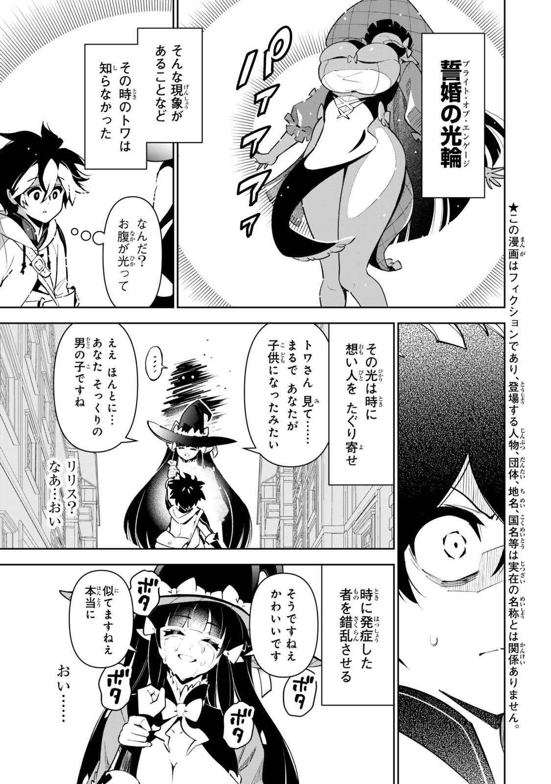 Nakama wo Mamotte Shindara Nijuunengo no Onaji Sekai ni Umarekawatta Ken... Demo Ore, Tensei Nikaime Nandakedo? Chapter 7 1ページ