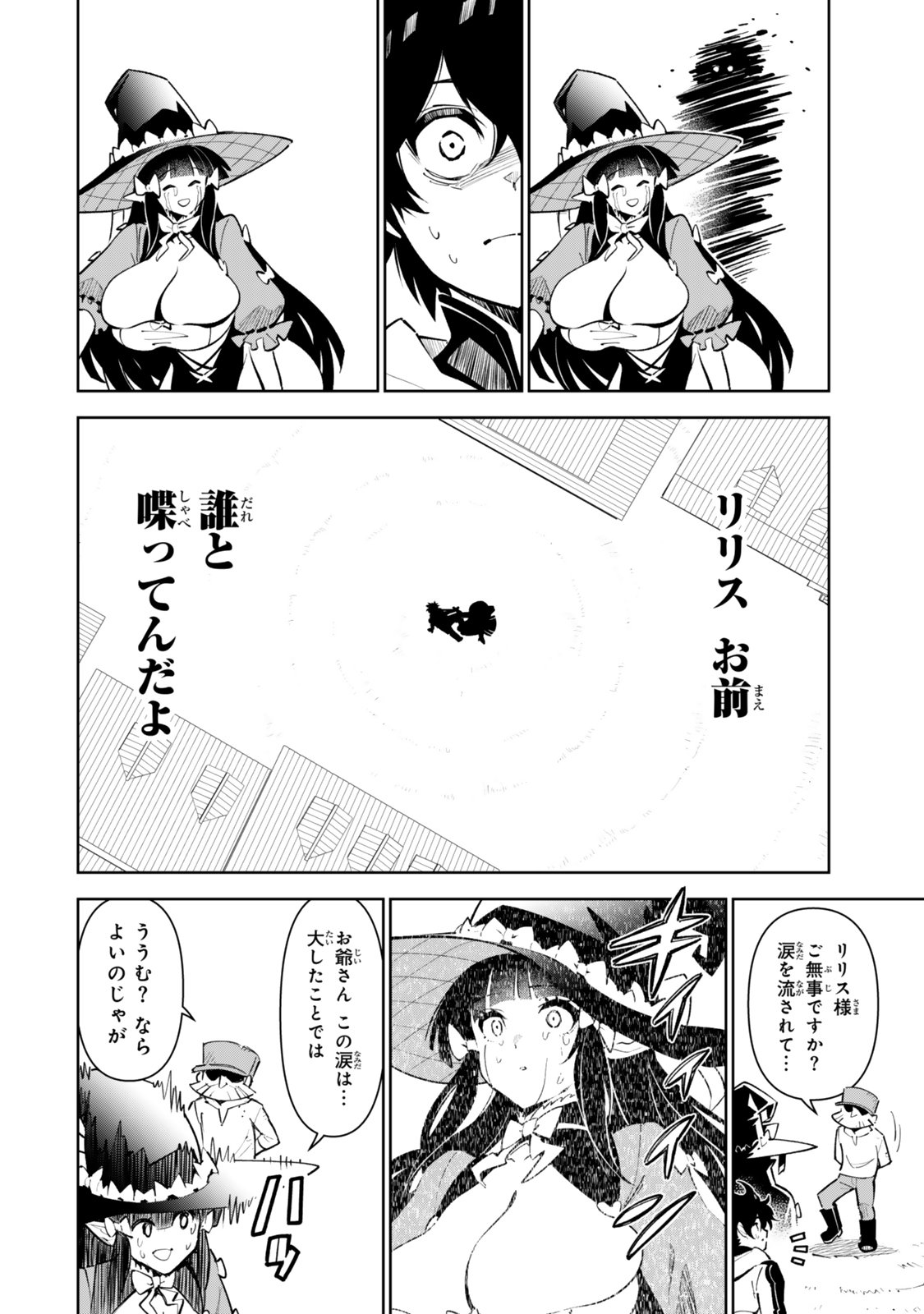 Nakama wo Mamotte Shindara Nijuunengo no Onaji Sekai ni Umarekawatta Ken... Demo Ore, Tensei Nikaime Nandakedo? Chapter 7 2ページ