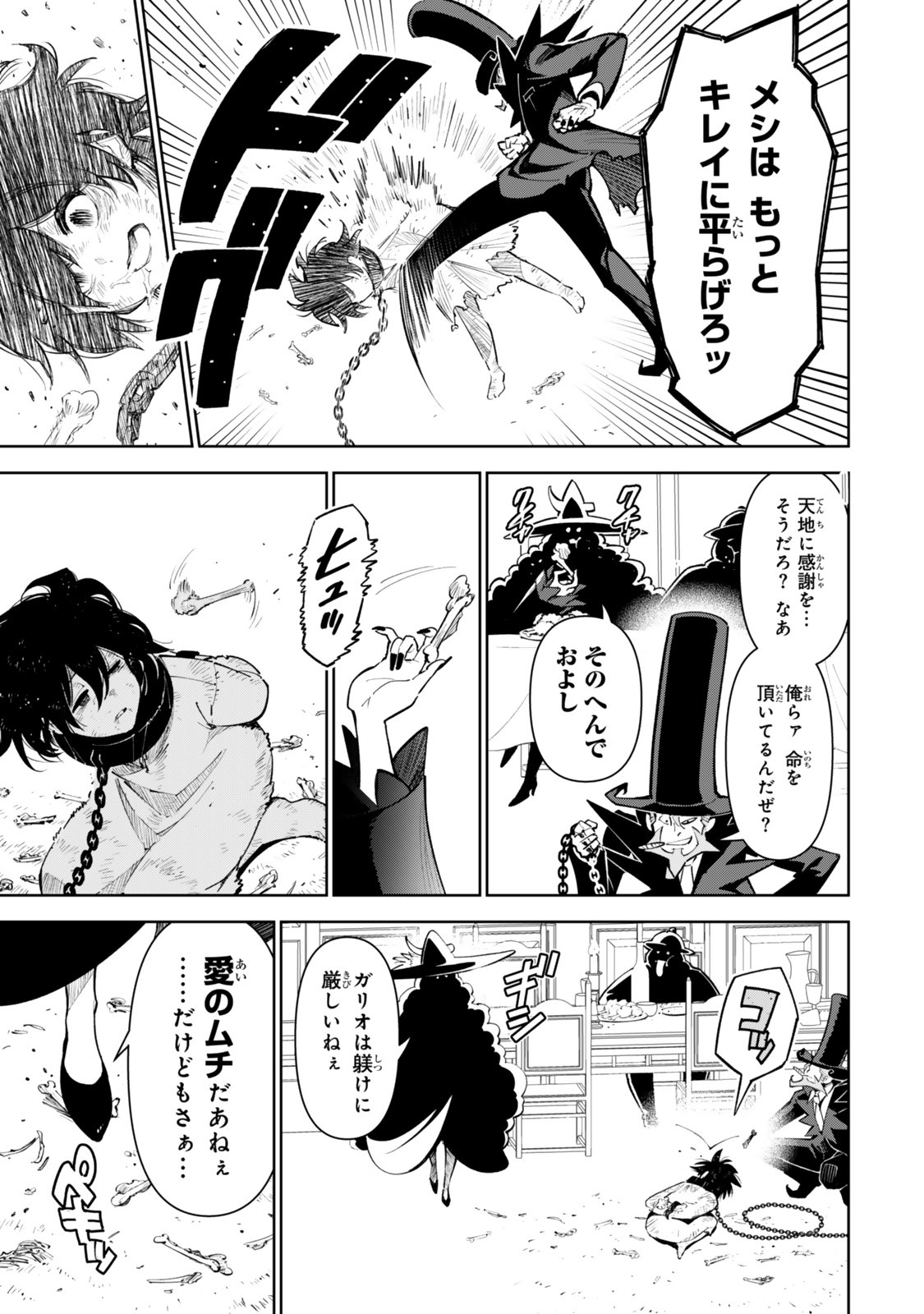 Nakama wo Mamotte Shindara Nijuunengo no Onaji Sekai ni Umarekawatta Ken... Demo Ore, Tensei Nikaime Nandakedo? Chapter 7 11ページ