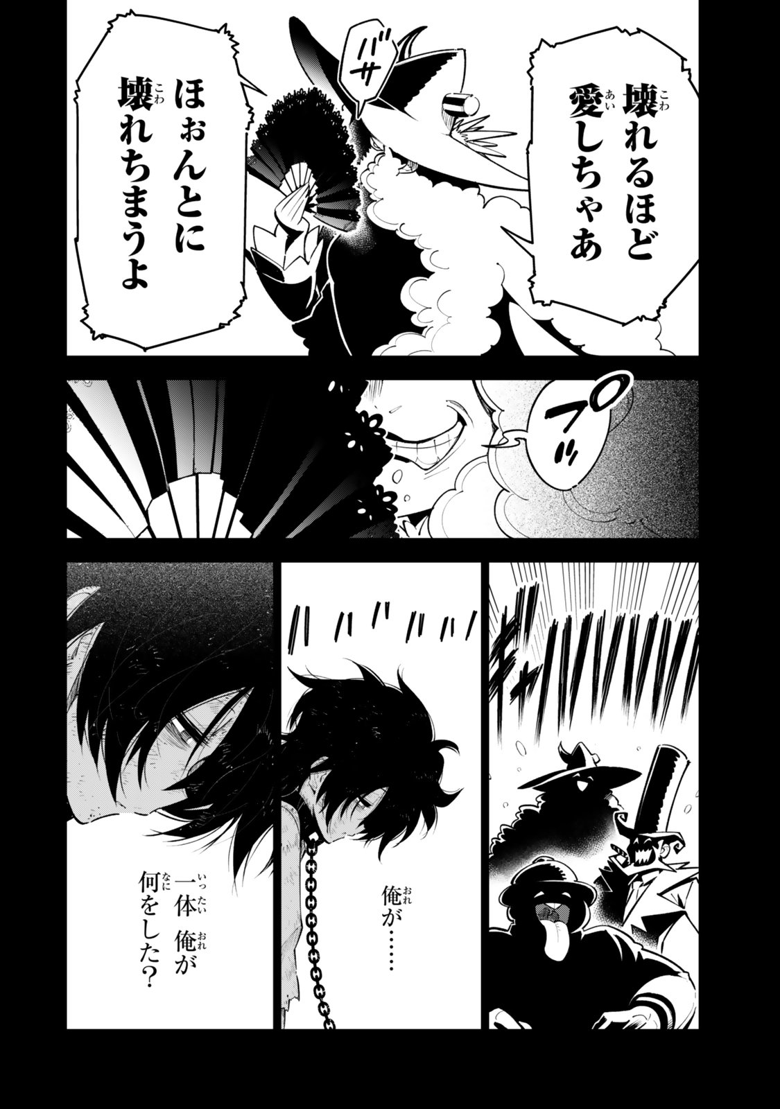 Nakama wo Mamotte Shindara Nijuunengo no Onaji Sekai ni Umarekawatta Ken... Demo Ore, Tensei Nikaime Nandakedo? Chapter 7 12ページ