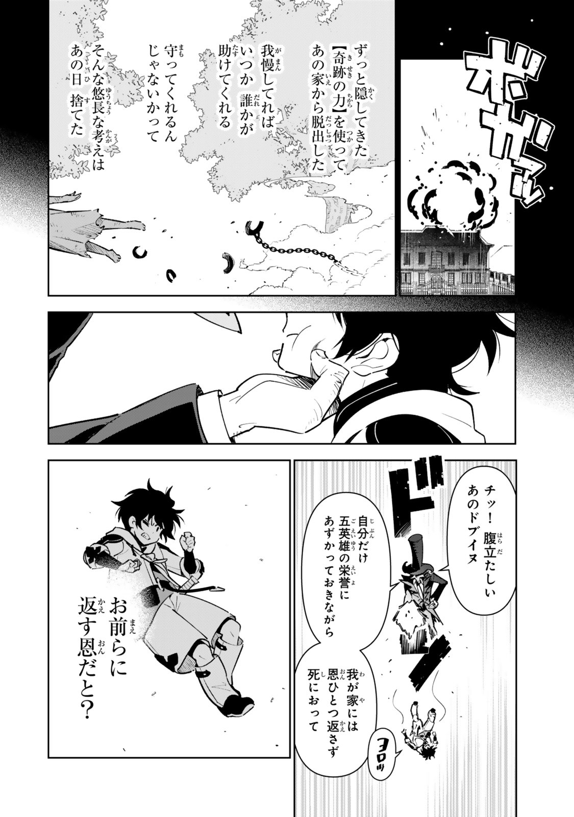 Nakama wo Mamotte Shindara Nijuunengo no Onaji Sekai ni Umarekawatta Ken... Demo Ore, Tensei Nikaime Nandakedo? Chapter 7 14ページ