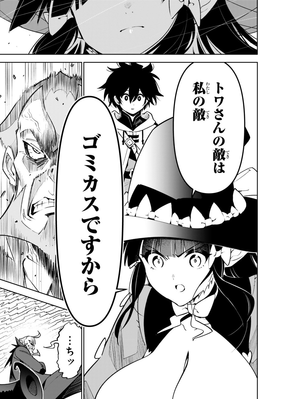 Nakama wo Mamotte Shindara Nijuunengo no Onaji Sekai ni Umarekawatta Ken... Demo Ore, Tensei Nikaime Nandakedo? Chapter 7 19ページ