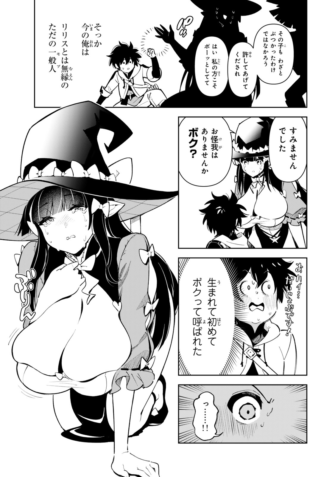 Nakama wo Mamotte Shindara Nijuunengo no Onaji Sekai ni Umarekawatta Ken... Demo Ore, Tensei Nikaime Nandakedo? Chapter 7 3ページ