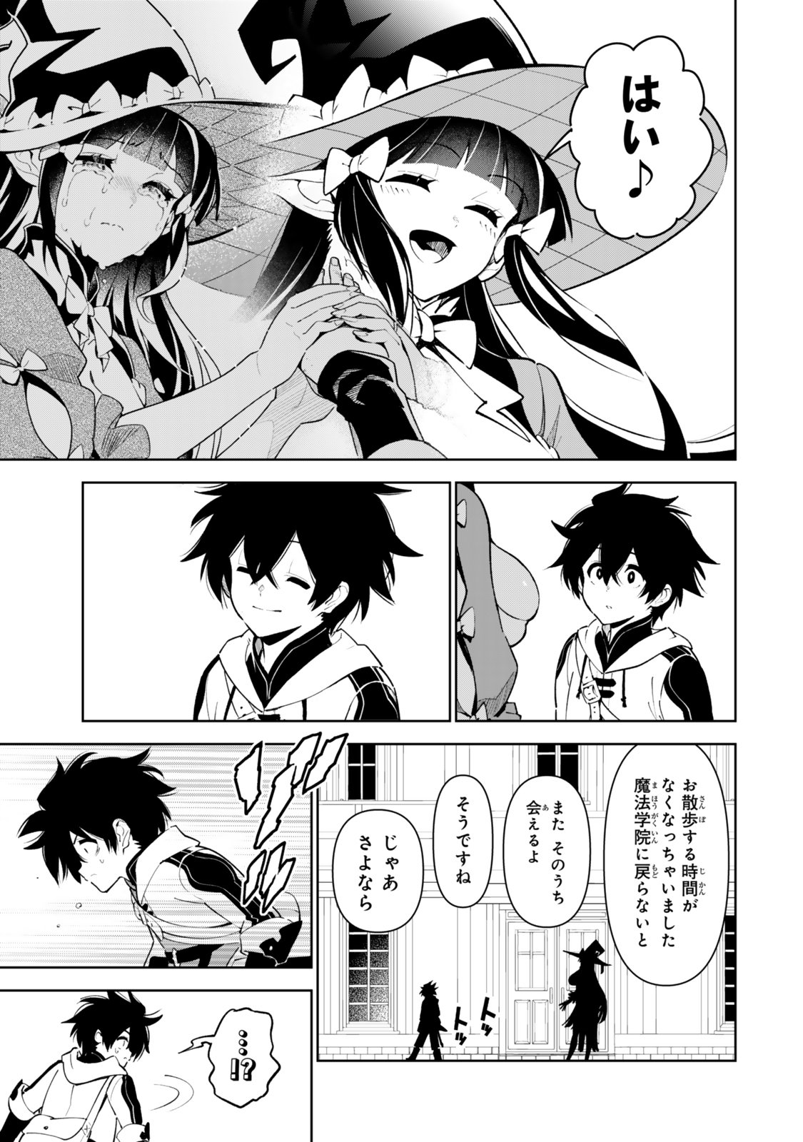 Nakama wo Mamotte Shindara Nijuunengo no Onaji Sekai ni Umarekawatta Ken... Demo Ore, Tensei Nikaime Nandakedo? Chapter 7 21ページ