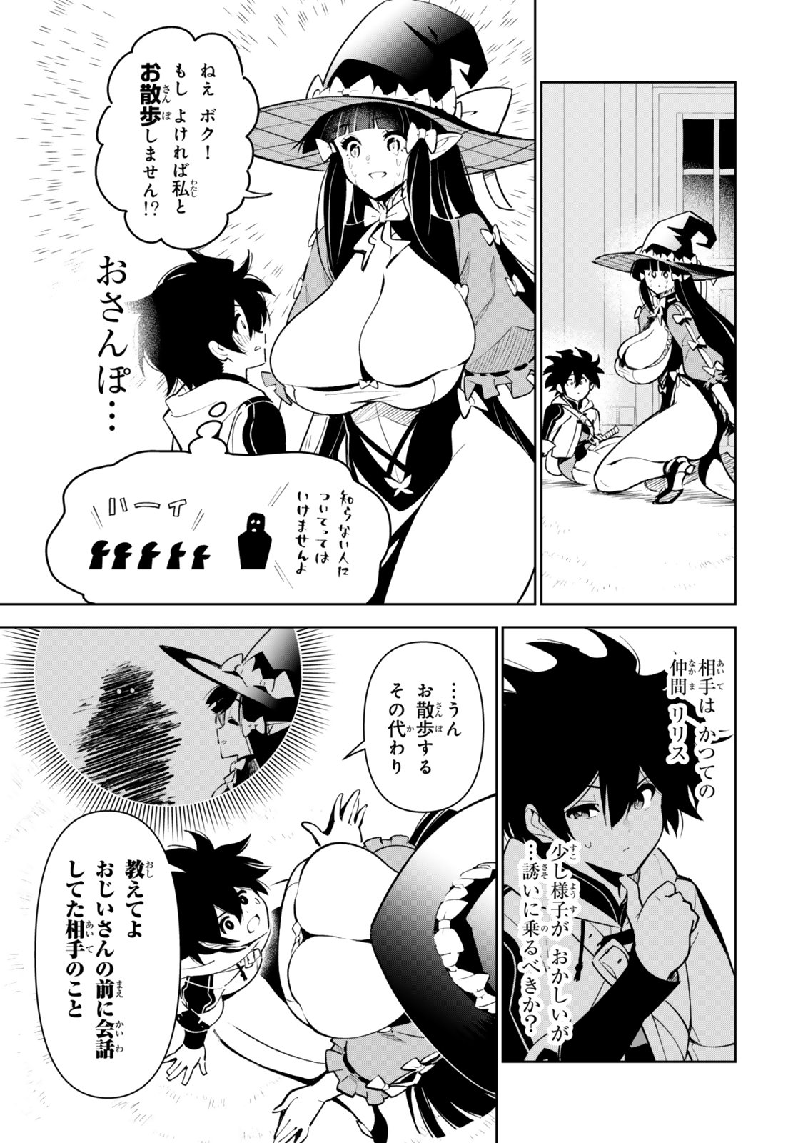 Nakama wo Mamotte Shindara Nijuunengo no Onaji Sekai ni Umarekawatta Ken... Demo Ore, Tensei Nikaime Nandakedo? Chapter 7 5ページ