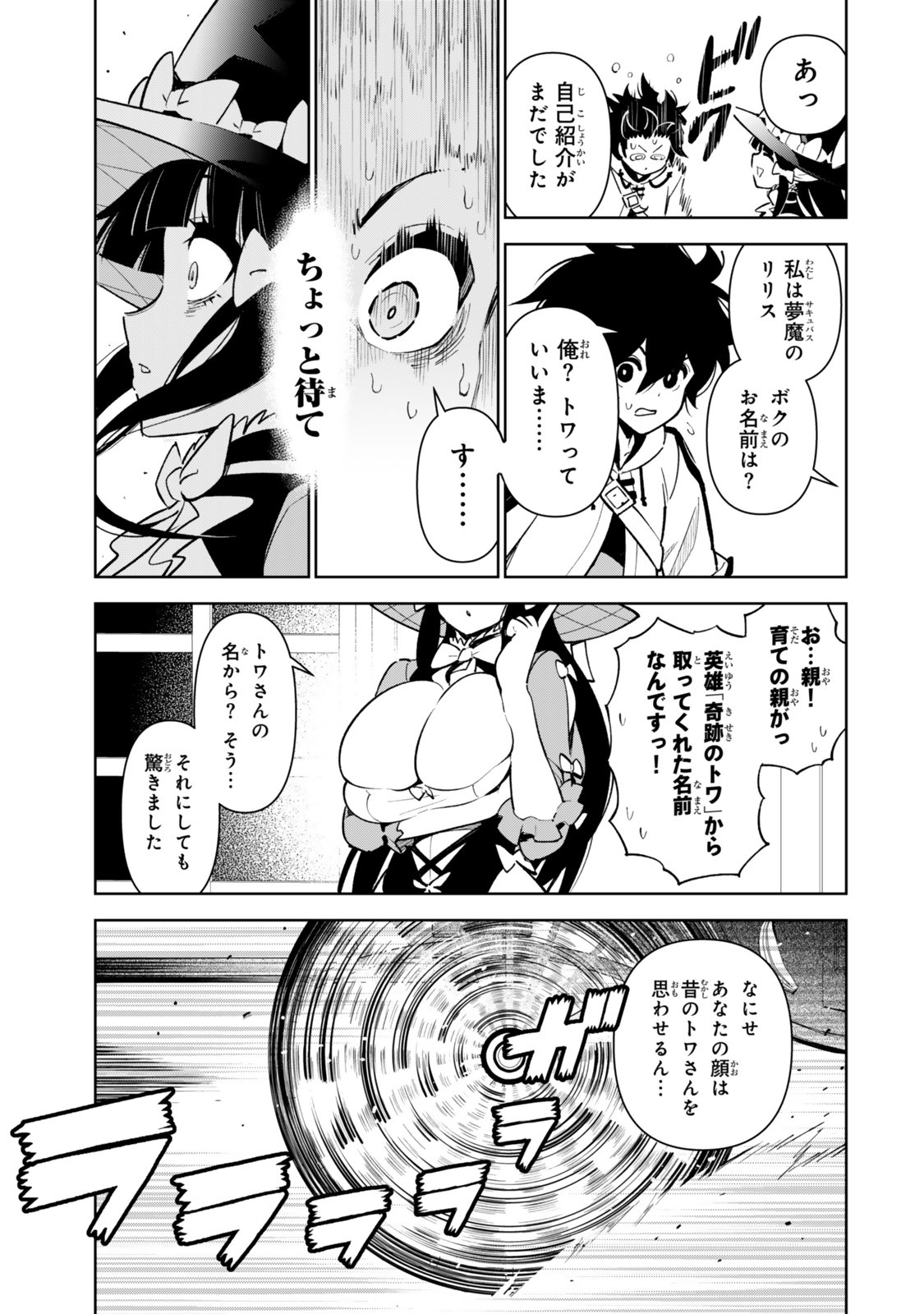 Nakama wo Mamotte Shindara Nijuunengo no Onaji Sekai ni Umarekawatta Ken... Demo Ore, Tensei Nikaime Nandakedo? Chapter 7 7ページ